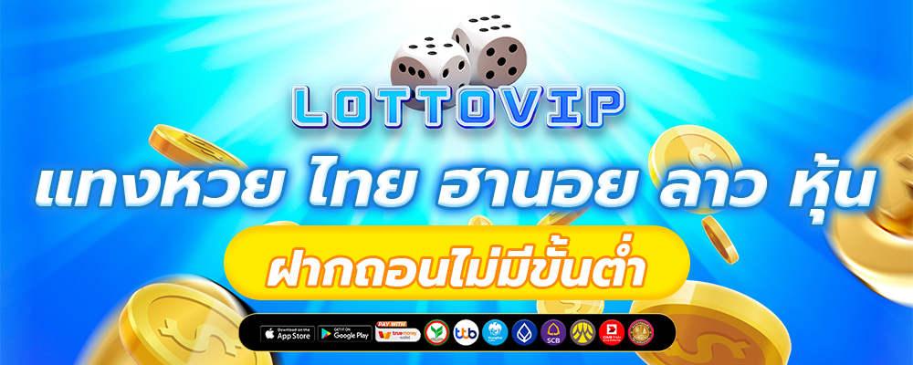 เว็บหวยออนไลน์